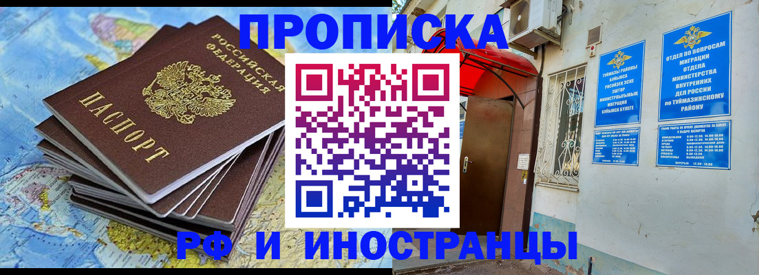 прописка ребенка в Лесосибирске