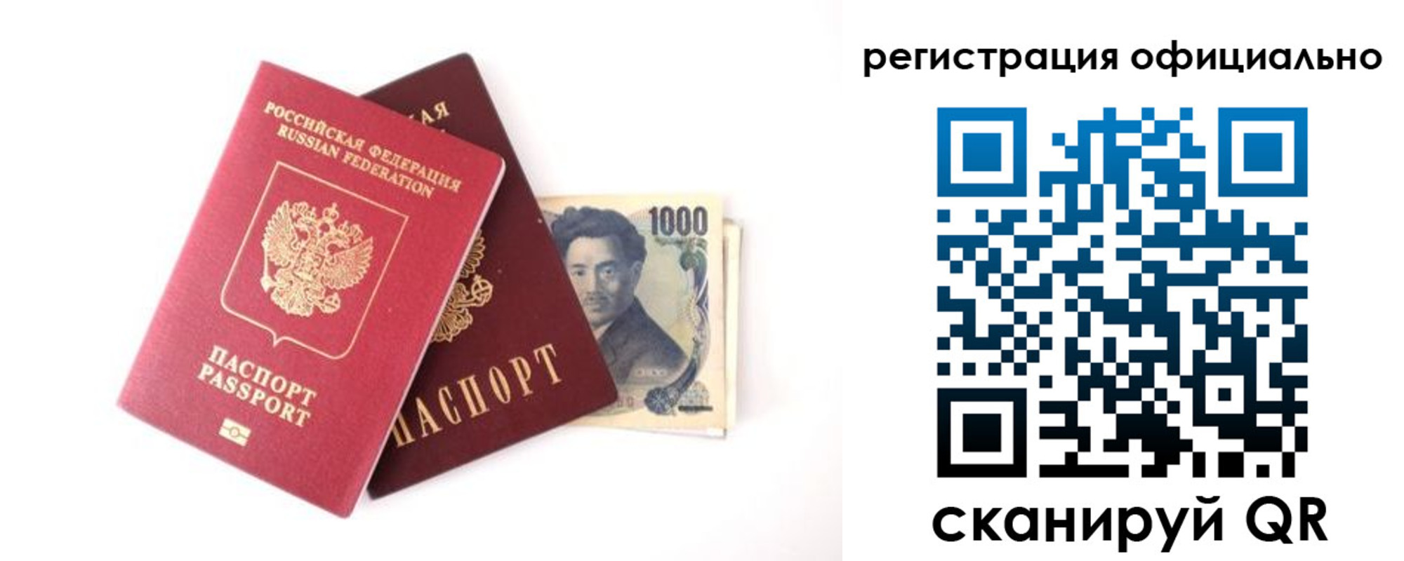 прописка ребенка в Лесосибирске