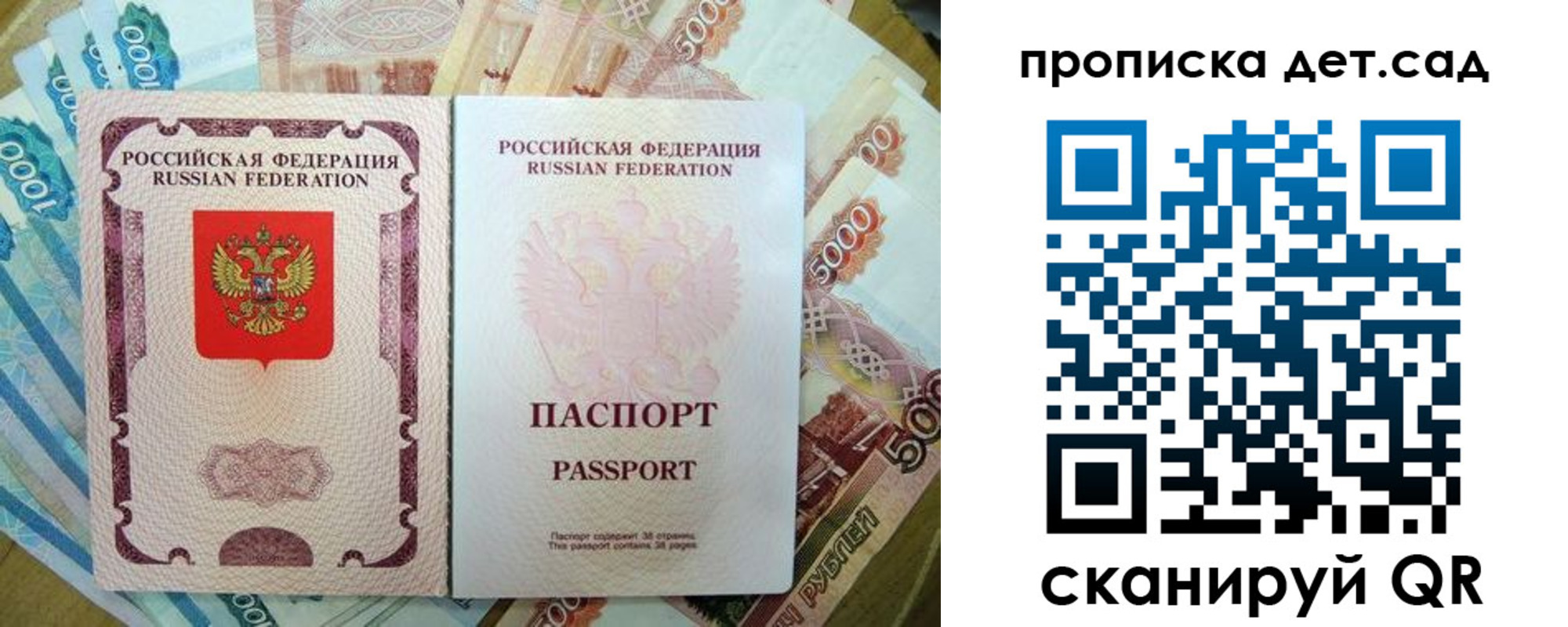 прописка регистрация в Лесосибирске