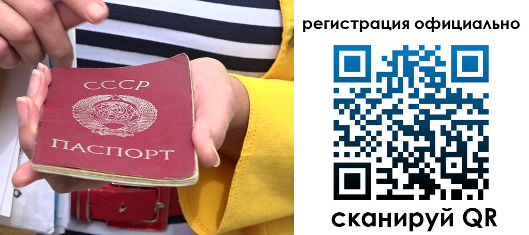 временная регистрация надежно в Лесосибирске
