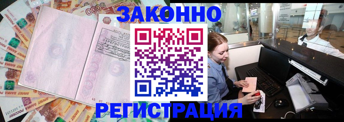 прописка для школы в Лесосибирске