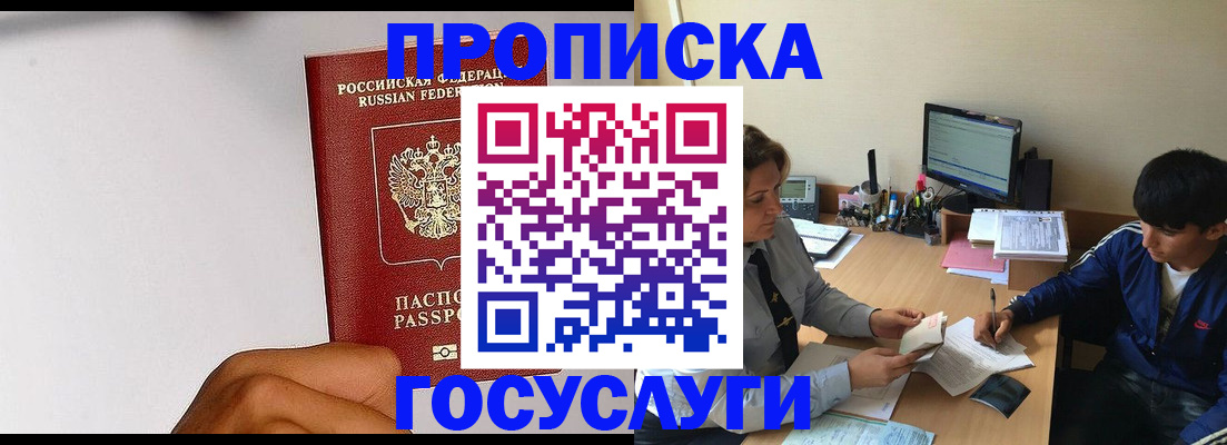 временная регистрация госуслуги в Лесосибирске
