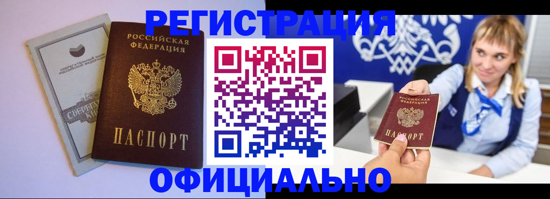 временная регистрация для школы в Лесосибирске