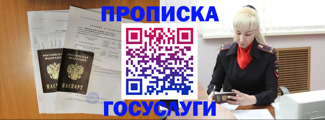 прописка иностранных граждан в Лесосибирске