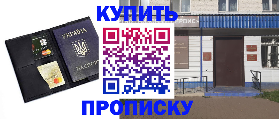 прописка иностранных граждан в Лесосибирске