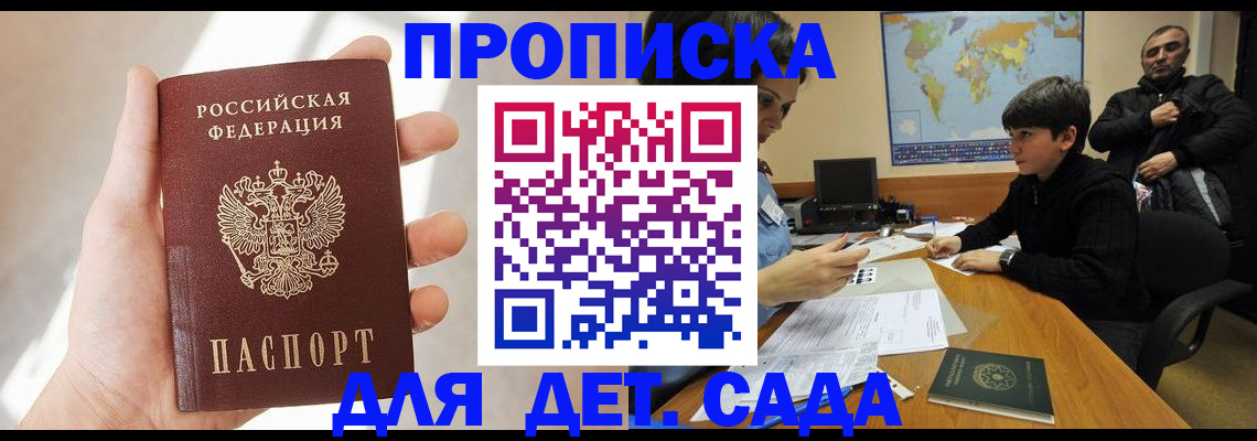 прописка для кредита в Лесосибирске