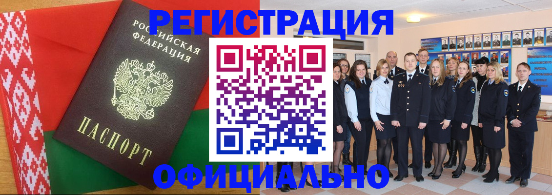 временная регистрация законно в Лесосибирске